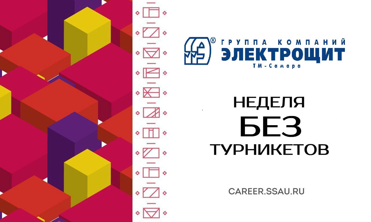 Экскурсия на ЗАО "ГК "Электрощит"
