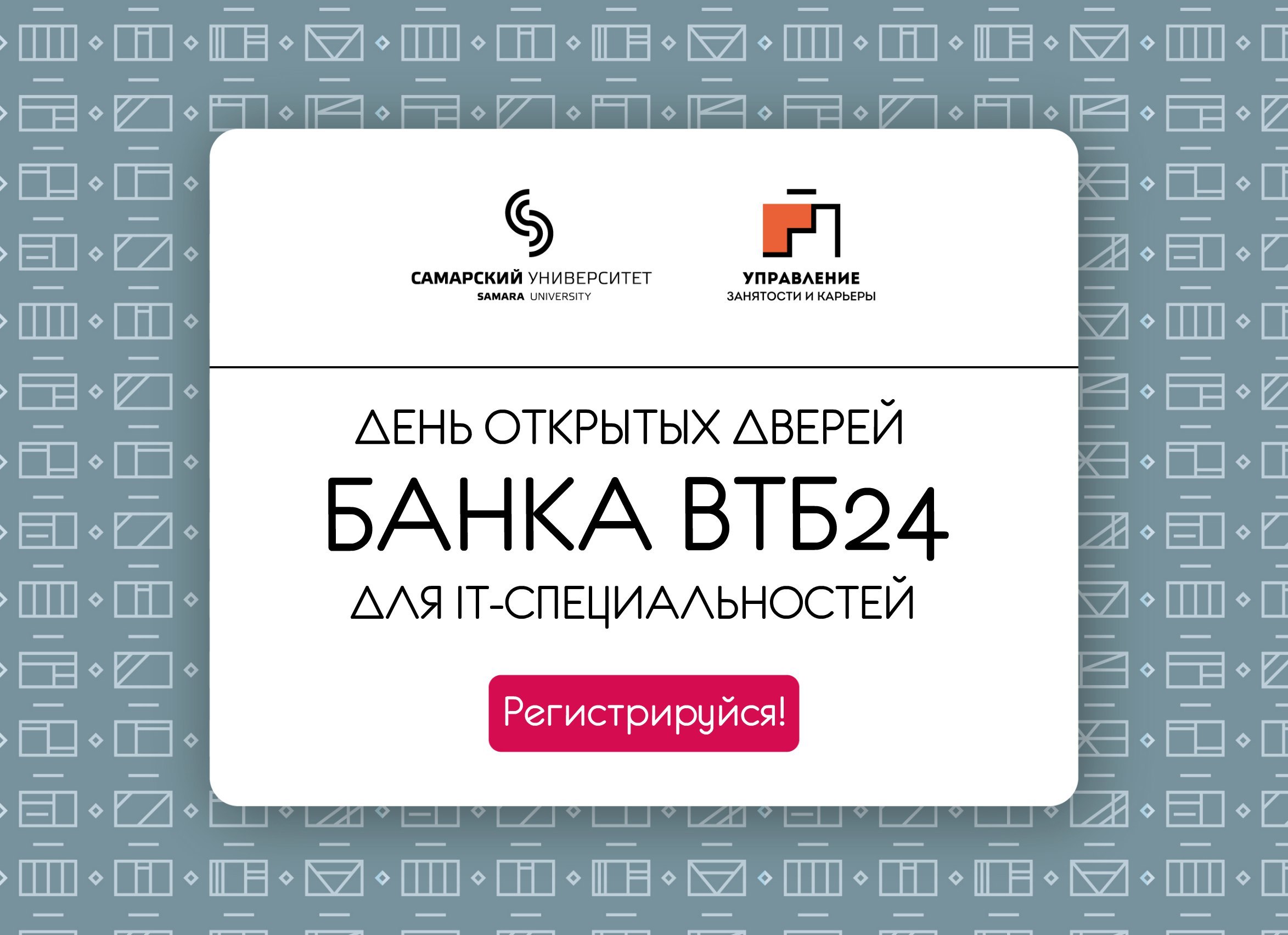 День Банка "ВТБ24"