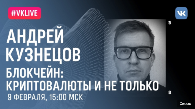 Блокчейн: криптовалюты и не только