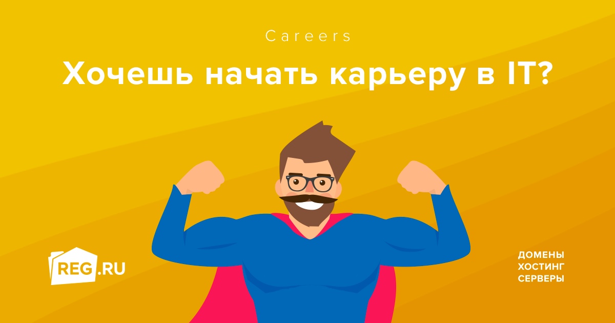 Встреча студентов Самарского университета с представителями REG.RU