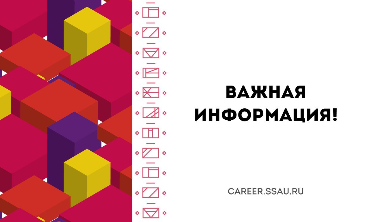 Открытая встреча со студентами