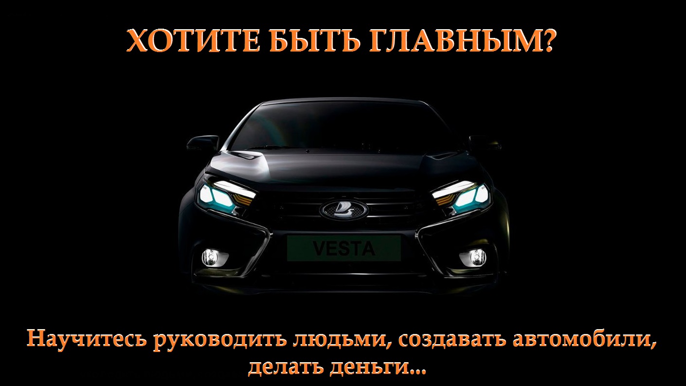 Мастер класс "Как стать успешным руководителем? от ПАО "Автоваз"